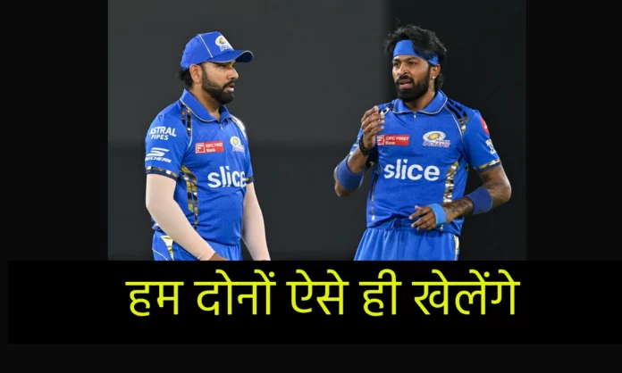 Hardik Pandya vs Rohit Sharma