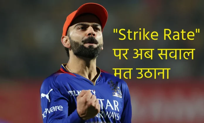 virat kohli strike rate