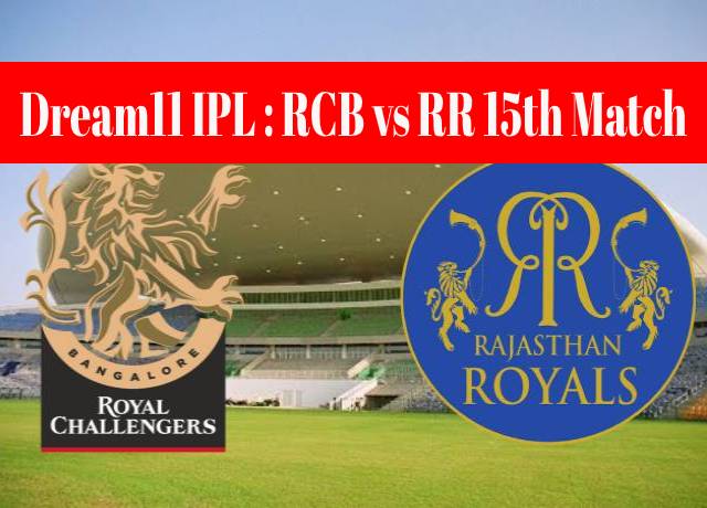 Dream11 IPL : RCB vs RR 15th match live streaming & score